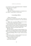 Не очень хорошие люди — фото, картинка — 15