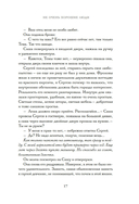 Не очень хорошие люди — фото, картинка — 16