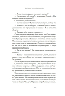 Не очень хорошие люди — фото, картинка — 17