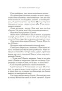 Не очень хорошие люди — фото, картинка — 18