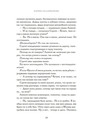 Не очень хорошие люди — фото, картинка — 19