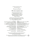 Не очень хорошие люди — фото, картинка — 20