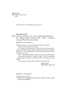 Не очень хорошие люди — фото, картинка — 3