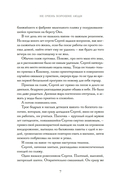 Не очень хорошие люди — фото, картинка — 6