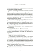 Не очень хорошие люди — фото, картинка — 7