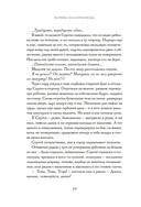 Не очень хорошие люди — фото, картинка — 9