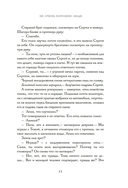 Не очень хорошие люди — фото, картинка — 10