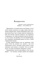 Сила Амбиций. Формула достижения невозможного — фото, картинка — 2