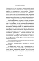 Сила Амбиций. Формула достижения невозможного — фото, картинка — 3