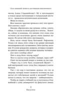 Сила Амбиций. Формула достижения невозможного — фото, картинка — 4