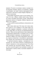 Сила Амбиций. Формула достижения невозможного — фото, картинка — 5