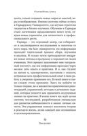 Сила Амбиций. Формула достижения невозможного — фото, картинка — 9