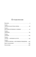 Сила Амбиций. Формула достижения невозможного — фото, картинка — 1