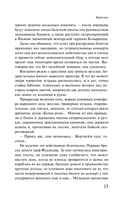 Куросиво — фото, картинка — 18