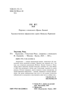 Куросиво — фото, картинка — 9