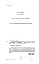 Маленькие мужчины — фото, картинка — 4