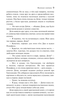 Маленькие мужчины — фото, картинка — 9