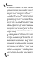 Беркутчи и украденные тени — фото, картинка — 10