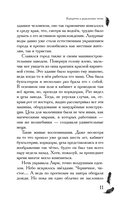 Беркутчи и украденные тени — фото, картинка — 11