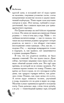 Беркутчи и украденные тени — фото, картинка — 12