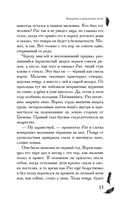 Беркутчи и украденные тени — фото, картинка — 13