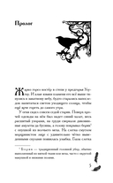 Беркутчи и украденные тени — фото, картинка — 5