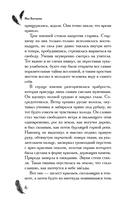 Беркутчи и украденные тени — фото, картинка — 6