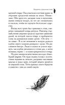 Беркутчи и украденные тени — фото, картинка — 7