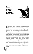 Беркутчи и украденные тени — фото, картинка — 8