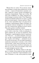 Беркутчи и украденные тени — фото, картинка — 9