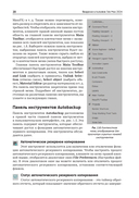 Autodesk 3ds Max 2024. Создание объектов и материалов — фото, картинка — 11