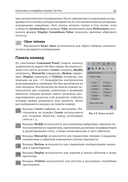 Autodesk 3ds Max 2024. Создание объектов и материалов — фото, картинка — 12