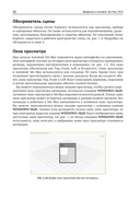 Autodesk 3ds Max 2024. Создание объектов и материалов — фото, картинка — 13