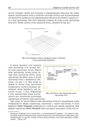 Autodesk 3ds Max 2024. Создание объектов и материалов — фото, картинка — 15