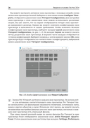 Autodesk 3ds Max 2024. Создание объектов и материалов — фото, картинка — 17