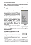 Autodesk 3ds Max 2024. Создание объектов и материалов — фото, картинка — 18