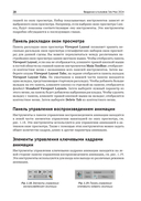 Autodesk 3ds Max 2024. Создание объектов и материалов — фото, картинка — 19