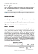 Autodesk 3ds Max 2024. Создание объектов и материалов — фото, картинка — 20