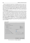 Autodesk 3ds Max 2024. Создание объектов и материалов — фото, картинка — 21