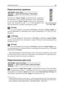 Autodesk 3ds Max 2024. Создание объектов и материалов — фото, картинка — 24