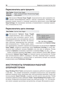 Autodesk 3ds Max 2024. Создание объектов и материалов — фото, картинка — 25