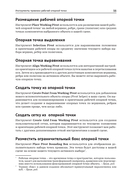 Autodesk 3ds Max 2024. Создание объектов и материалов — фото, картинка — 26