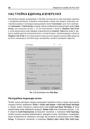 Autodesk 3ds Max 2024. Создание объектов и материалов — фото, картинка — 27