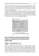 Autodesk 3ds Max 2024. Создание объектов и материалов — фото, картинка — 28