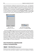 Autodesk 3ds Max 2024. Создание объектов и материалов — фото, картинка — 29