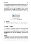 Autodesk 3ds Max 2024. Создание объектов и материалов — фото, картинка — 30