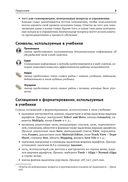 Autodesk 3ds Max 2024. Создание объектов и материалов — фото, картинка — 4