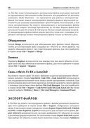 Autodesk 3ds Max 2024. Создание объектов и материалов — фото, картинка — 31