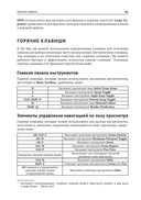 Autodesk 3ds Max 2024. Создание объектов и материалов — фото, картинка — 32