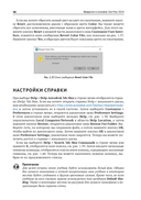 Autodesk 3ds Max 2024. Создание объектов и материалов — фото, картинка — 37